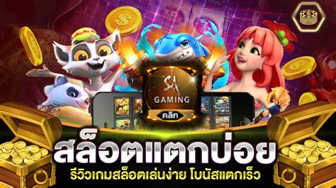 เกมสล็อต เว็บ นอก