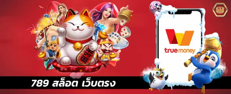 เกมสล็อตเว็บตรง ค่าย นอก